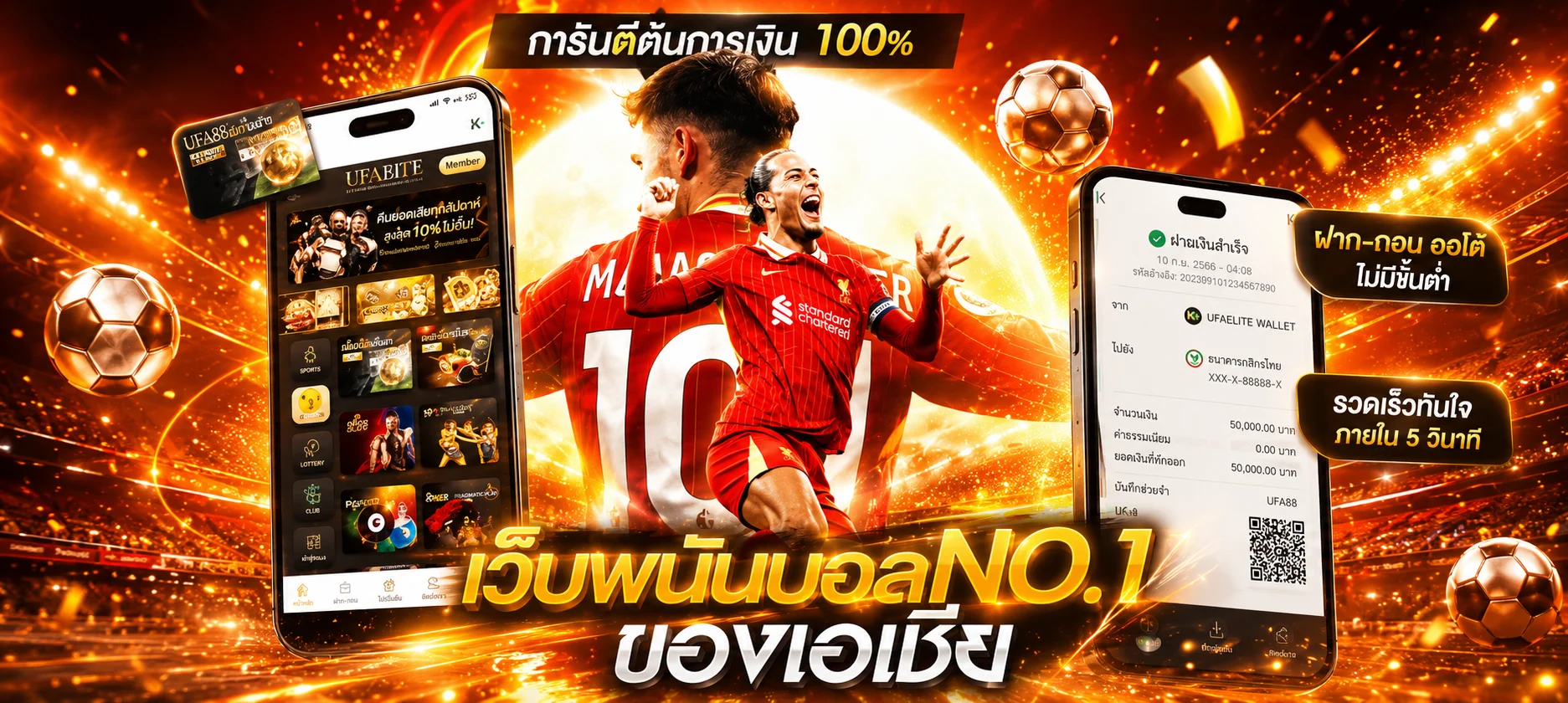แทงบอลออนไลน์ FOX333 ราคาน้ำดีครบทุกลีกดัง