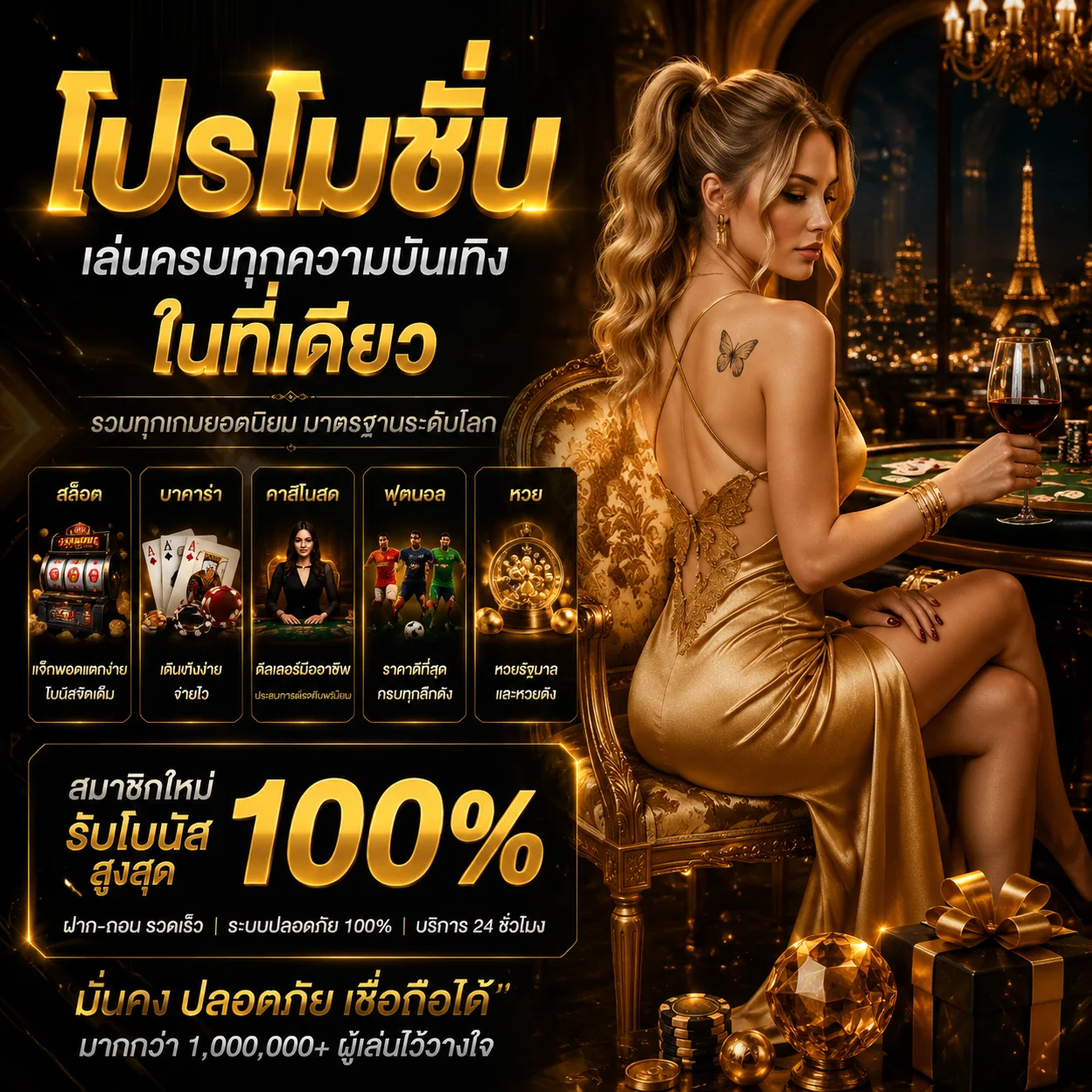 โปรโมชั่น fox333